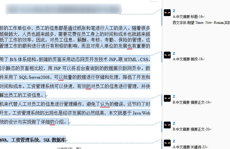 论文格式助手预览